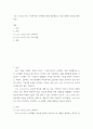 기업경영 ) 노보 노르디스크의 고객가치와 가치창출 2페이지