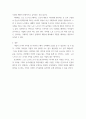 기업경영 ) 노보 노르디스크의 고객가치와 가치창출 4페이지