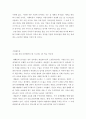 기업재무론 ) 감상문 - (1) KBS 특선다큐 월스트리트 - 1부 잠들지 않는 자본 (2011 3페이지