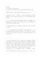 기초영양학 ) 글리코겐이 무엇인지 설명하고, 구조적 특징과 체내작용에 대해 쓰시오 2페이지