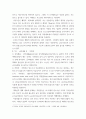 기초영양학 ) 글리코겐이 무엇인지 설명하고, 구조적 특징과 체내작용에 대해 쓰시오 4페이지