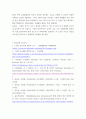 기초영양학 ) 글리코겐이 무엇인지 설명하고, 구조적 특징과 체내작용에 대해 쓰시오 7페이지