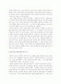 내가 사랑하는 예술작품 ) 개인적인 동기, 문제의식에서 관심을 갖고 있는 유럽 및 영미문화권의 예술작품 3페이지