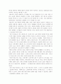 내가 사랑하는 예술작품 ) 개인적인 동기, 문제의식에서 관심을 갖고 있는 유럽 및 영미문화권의 예술작품 5페이지
