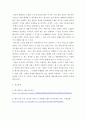 내가 사랑하는 예술작품 ) 개인적인 동기, 문제의식에서 관심을 갖고 있는 유럽 및 영미문화권의 예술작품 6페이지