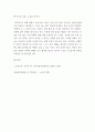 노인간호학 ) 노년기에 주로 발생하는 감각(시각, 청각 등),지각(기억력, 학습능력, 문제해결 능력 등) 양상의 변화 5가지를 선택한 후, 각 영역의 특징적 변화에 대해 상세히 기술하시오 6페이지