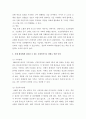 노인간호학 ) 치매 환자에게 나타날 수 있는 신경인지기능 장애로 인해 나타나는 증상 중 5가지를 골라, 각각의 특징이나 사례를 기술하시오 4페이지