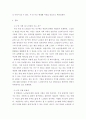 노인복지론 ) 노화이론 중 사회학적 노화이론의 개념을 설명하고 다양한 사회학적 노화이론 중 현재 우리 사회 노인들의 주요 욕구와 문제 등을 가장 잘 설명할 수 있는 이론을 하나 선택하여 예시를 제시하면서 설명하시오 3페이지