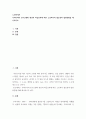 노인복지론 ) 우리나라의 인구고령화 현상의 파급효과에 따른 노인복지의 필요성과 발전방향을 제시하시오 2페이지
