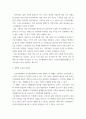 노인복지론 ) 정부가 노인들의 교용촉진이나 소득보장을 위해 시행하고 있는 정책들을 찾아 조사하고 그 정책의 효과나 장단점, 개선점 등에 관하여 본인의 의견을 제시하시오 4페이지