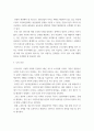 노인복지론 ) 정부가 노인들의 교용촉진이나 소득보장을 위해 시행하고 있는 정책들을 찾아 조사하고 그 정책의 효과나 장단점, 개선점 등에 관하여 본인의 의견을 제시하시오 5페이지