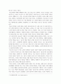 논문정리 ) 청소년 범죄에 관한 고찰 3페이지