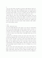 논문정리 ) 청소년 범죄에 관한 고찰 4페이지