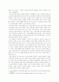 논문정리 ) 청소년 범죄에 관한 고찰 5페이지