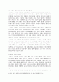 논문정리 ) 청소년 범죄에 관한 고찰 7페이지