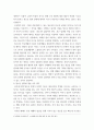 논문정리 ) 청소년 범죄에 관한 고찰 9페이지
