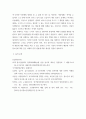논문정리 ) 청소년 범죄에 관한 고찰 10페이지
