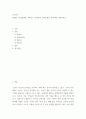 놀이지도 ) Piaget, Smilansky, Winter, Parten의 놀이유형을 정리하여 서술하시오 2페이지