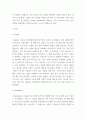 놀이지도 ) Piaget, Smilansky, Winter, Parten의 놀이유형을 정리하여 서술하시오 3페이지