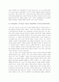 농업경영학 ) 국내 농업이 스마트농업으로 전환되어야 하는 필요성을 열거하라 4페이지