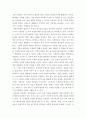 농업경영학 ) 국내 농업이 스마트농업으로 전환되어야 하는 필요성을 열거하라 5페이지
