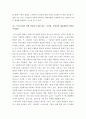 농업경영학 ) 국내 농업이 스마트농업으로 전환되어야 하는 필요성을 열거하라 6페이지