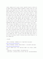 농업경영학 ) 국내 농업이 스마트농업으로 전환되어야 하는 필요성을 열거하라 7페이지