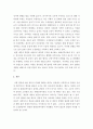대인관계의 심리학 ) 내현성격이론과 고정관념에 대해 기술하고, 자신이 가지고 있는 내현성격이론과 고정관념에 대해 분석하시기 바랍니다 4페이지
