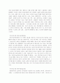 대조언어학 ) 한국어 동사와 형용사의 범주 구분에 대한 찬반 의견을 제시하고 찬성하는 경우에는 왜 그런지 논거를 제시하고 반대하는 경우에는 그 대안을 제시하시오 4페이지