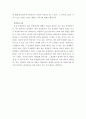 대조언어학 ) 한국어 동사와 형용사의 범주 구분에 대한 찬반 의견을 제시하고 찬성하는 경우에는 왜 그런지 논거를 제시하고 반대하는 경우에는 그 대안을 제시하시오 6페이지