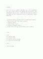 도시행정론 ) 한국의 도시는 과연 누가 지배할까 다양한 답변이 나올 수 있다 2페이지