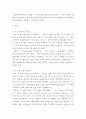 도시행정론 ) 한국의 도시는 과연 누가 지배할까 다양한 답변이 나올 수 있다 4페이지