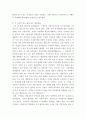 도시행정론 ) 한국의 도시는 과연 누가 지배할까 다양한 답변이 나올 수 있다 5페이지