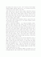 도시행정론 ) 한국의 도시는 과연 누가 지배할까 다양한 답변이 나올 수 있다 6페이지