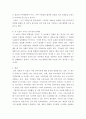 도시행정론 ) 한국의 도시는 과연 누가 지배할까 다양한 답변이 나올 수 있다 7페이지