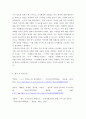 도시행정론 ) 한국의 도시는 과연 누가 지배할까 다양한 답변이 나올 수 있다 8페이지