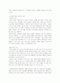 독서감상문 ) 수학 끼고 가는 이탈리아 4페이지