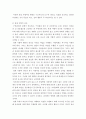 리더쉽 ) 효과적인 리더의 행동의 두 유형을 설명하라 4페이지