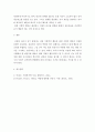 리더쉽 ) 효과적인 리더의 행동의 두 유형을 설명하라 5페이지