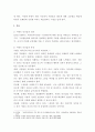 리더십 ) 리더쉽서번트 리더와 서번트 리더십의 모델과 특징에 대하여 설명하시오 3페이지