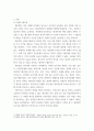 리더십 ) 앙겔라 메리켈, 힐러리 클리턴, 테레사메이 의 글로벌 리더의 구체적인 통치선전기법 3페이지