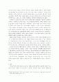 리더십 ) 앙겔라 메리켈, 힐러리 클리턴, 테레사메이 의 글로벌 리더의 구체적인 통치선전기법 5페이지