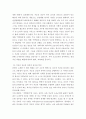 리더십 ) 영화에 등장하는 인물의 대립된 리더십을 비교설명하시오 3페이지