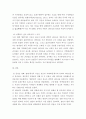 리더십 ) 영화에 등장하는 인물의 대립된 리더십을 비교설명하시오 4페이지