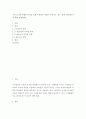 리더십 ) 우리 조직에 적합한 리더십 유형과 관리자 역할은 무엇이고, 왜 그렇게 생각하는가에 대해 설명하세요 2페이지