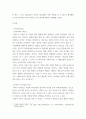 리더십 ) 이미지 리더쉽에 있어서 심벌리즘의 역할 3페이지