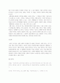 리더십 ) 이미지 리더쉽에 있어서 심벌리즘의 역할 5페이지