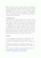 마케팅원론 ) 기업( 기업은 개인이 선정)의 마케팅전략보고서 8페이지