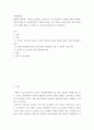 마케팅원론 ) 동일한 제품(예  의류)을 쇼핑몰, 소셜커머스 등 온라인에서 구매한 경험과 백화점, 복합 쇼핑몰 등 오프라인에서 구매한 경험을 각각 떠올려 어떠한 대안 평가과정을 거쳐 구매를 했는지 구체적으로 차이를 비교해 보시기 바랍니다 2페이지