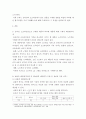 마케팅원론 ) 동일한 제품(예  의류)을 쇼핑몰, 소셜커머스 등 온라인에서 구매한 경험과 백화점, 복합 쇼핑몰 등 오프라인에서 구매한 경험을 각각 떠올려 어떠한 대안 평가과정을 거쳐 구매를 했는지 구체적으로 차이를 비교해 보시기 바랍니다 3페이지